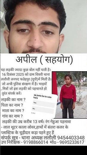 Missing Child Case | Fatehpur UP | Please Share to Help #viralvideo