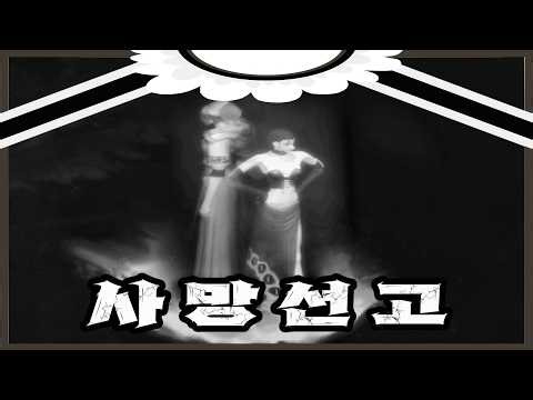 [Lineage Classic] Mage Dies with Eyes Open