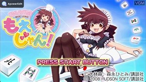 [PSP]萌える麻雀 もえじゃん! FULL SOUND TRACK