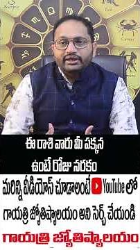 ఈ రాశి వారు మీ పక్కన ఉంటే రోజు నరకం