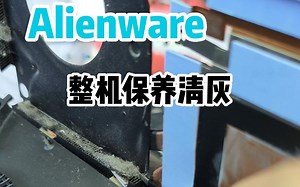 Alienware外星人m15清灰 回忆经典机型