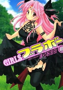 Girls Bravo Temporada 1 - assista todos episódios online streaming