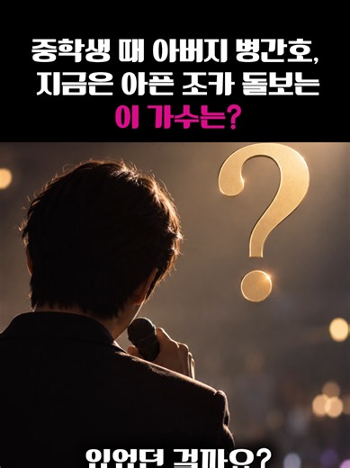#트로트가수 #이도진 #무명전설 #미스터트롯