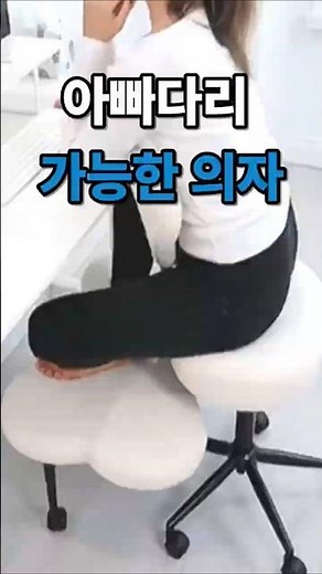 아빠다리 가능한 컴퓨터 의자 추천｜오래 앉아도 편한 넓은 좌방석 사무용 의자 #아빠다리의자#컴퓨터의자추천#사무용의자#재택근무의자#편한의자추천