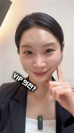 What exactly is VIP protocol escorting???? #vip