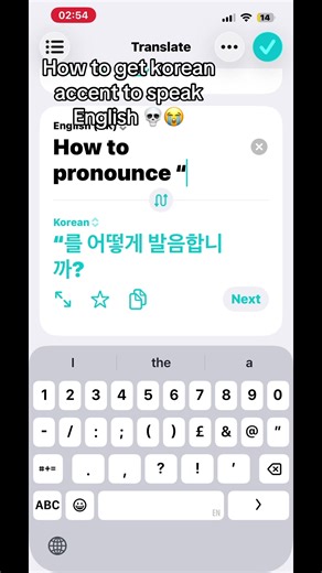 Mastering a Korean Accent for English Speaking