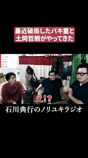 Haru to Hikoki Came to My House #Bakido #Tetsuromichioka #Comedian