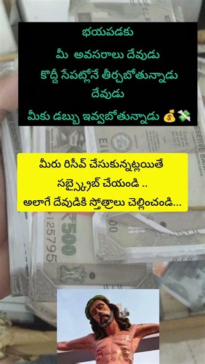 #bible #jesus #motivation #viralshort #ytshorts #quotes #youtubeshorts #yt