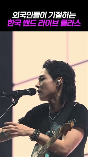 귀 녹아내리는 The Rose - Back to me 라이브