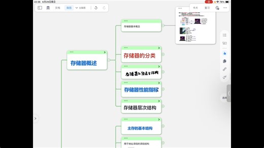 计组｜3存储系统｜3.1存储器概述