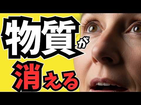 Positronium Diffraction | Physics Collapses. "Antimatter," which disappears in a billionth of a s...