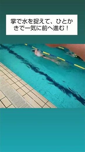 [Swimming] Drill Exercises to Incorporate for Swimming Faster