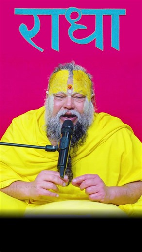 सभी पापों का एक ही प्रायश्चित है! #premanandjimaharaj #bhajanmarg