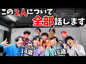 新メンバーについて