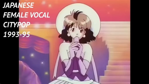 CityPop 1993-1995经典歌曲播放中！