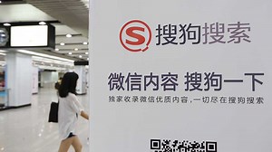 Sogou, Mobile Search Rival Of Baidu And Alibaba, Files For IPO