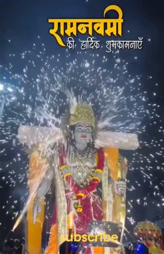 happy ram navami 🚩 🙏
