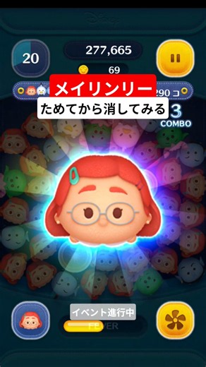 【メイリンリー】ためてから消してみる。スキル6 #ツムツム #メイリン #6月セレボツム #メイリンリー