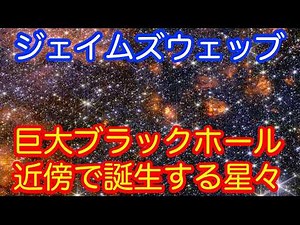 [Stunning new images released] Stars born in the extreme environment of the Milky Way Galaxy