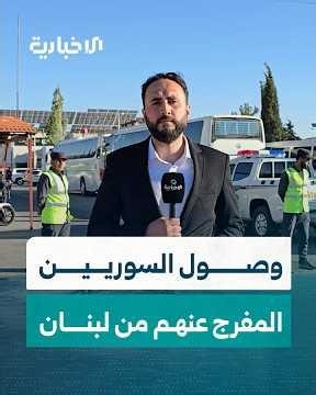 Release oversaw by the Ministry of Foreign Affairs and Expatriates.. 128 Syrians arrive as part o...