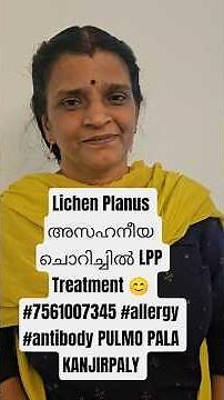 Lichen Planus unbearable itching LPP Treatment 😊 #7561007345 #allergy #antibody PULMO PALA KANJIR...