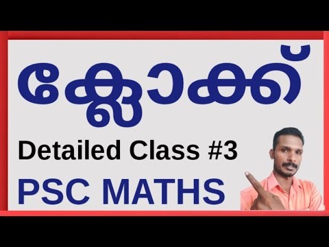 Clock // part 3 // LDC MATHS // PSC MATHS CLASS // AS EASY MATHS