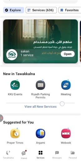 Tawakkalna new update | CST SIM check iqama | iqama pr sim check karne ka tariqa