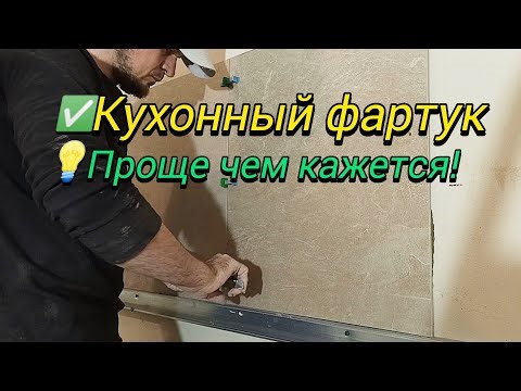 Complete Kitchen Backsplash Tutorial