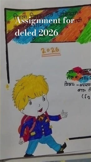 #assignment deled 2026 boder design for all subject assignment 🥰😍😇