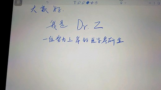 Ipad上Notability最实用箭头的画法识别
