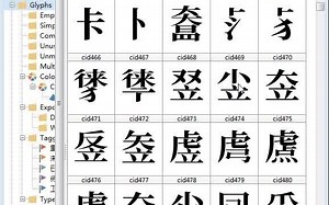 定制OPENTYPE特征的现代汉语特殊字符OPENTYPE字体
