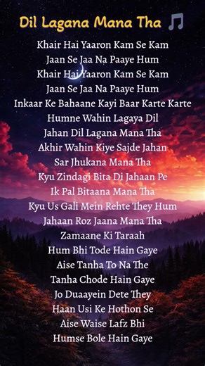 Dil Lagana Mana Tha lyrics #newsong #youtubeshorts #songlyrics #shortsfeed #trendingshorts