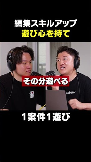 【動画編集】案件ごとに編集がうまくなる方法