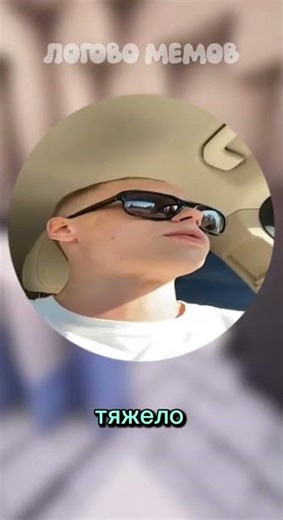 #мемы #memes #meme #shorts #youtubeshorts #веселое #вирусное #смешное #кружки #смешныекружки