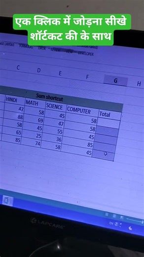 Excel mein jodna sikhe ek click mein shortcut ki #olevel #excel #shortsfeed #excelcommunications