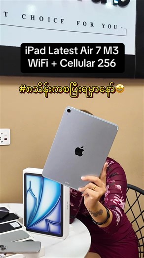 iPad Latest M3 Air 7: Best Prices in Myanmar!