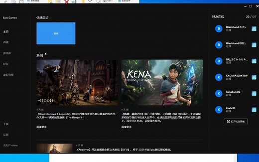 EPIC移动硬盘/U盘免二次下载游戏教程