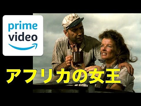 「アフリカの女王」1952年／冒険映画の傑作／キャサリン・ヘプバーン／「シネマプロムナード 」 クラシック映画チャンネル