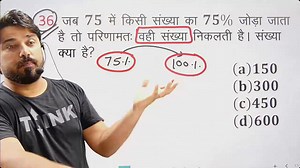 128K views · 7.6K reactions | Tricky Maths Education Adda on Reels | Facebook