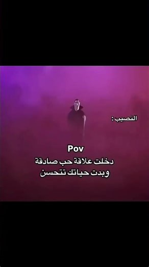 دخلت علاقة حب صادقة وبدت حياتك تتحسن #اكسبلور