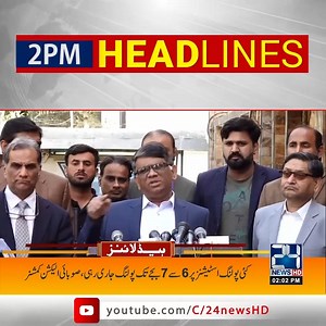 2pm News Headlines | 16 Jan 2023 | 24 News HD | 24 News HD