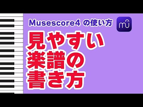 [Musescore4] How to create easy-to-read sheet music that musicians will love