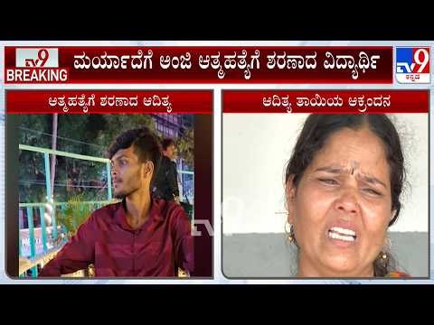 Dharwad: Student Ends Life After Police Allegedly Threatens Him To Put Ganja Case & Demanded Money