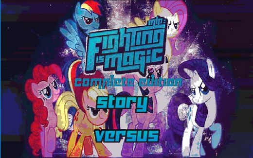 【MLP】格斗是魔法完整版Complete Edition