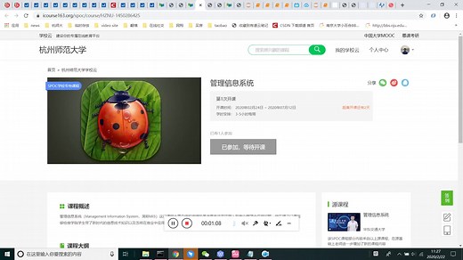 中国大学mooc开课操作演示