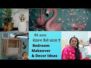 Bedroom Makeover | Bedroom Decor Ideas & Tips | मैंने अपना बेडरूम बदल दिया है