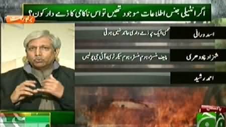 Geo News Special (Who is Responsible For Peshawar Incident) - 22nd December 2014