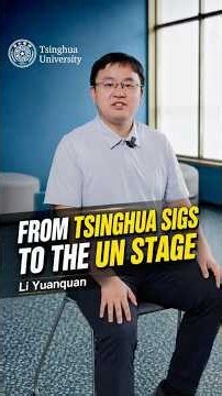 From Tsinghua SIGS to the UN Stage-Li Yuanquan