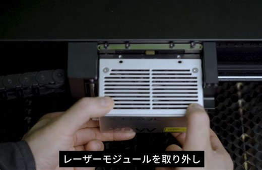 xTool S1レーザー加工機のレーザーモジュール交換方法：初心者でも簡単3ステップガイド - レーザー彫刻機Xtool紹介ブログ