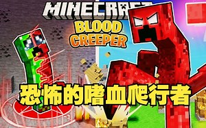 我的世界：成为嗜血爬行者在MC生存100天！嗜血末影人（1-10）